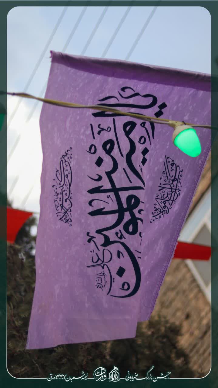 هیئت ثارالله مهریز